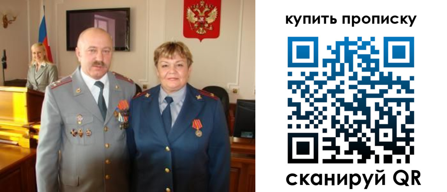 прописка для кредита в Калаче